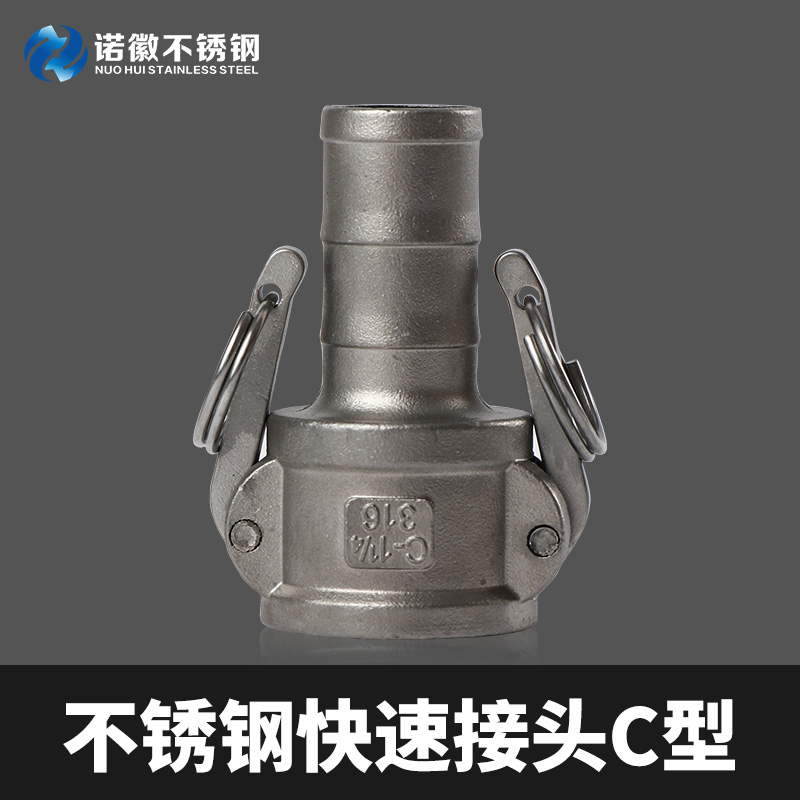 不锈钢水管快速接头一寸