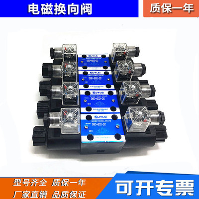 电磁换向阀液压DSD-G02-6C-DC24-90/82 DSD-G02-2C/8C/2A-A220-82