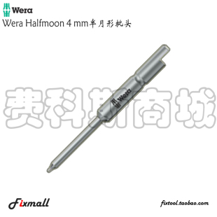 德国Wera维拉867/9 C TORX半月形缺尾梅花六角批头