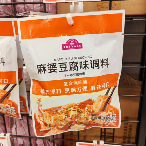 topvalu永旺旺选代购麻婆豆腐味调料100g袋装调味麻辣可口方便