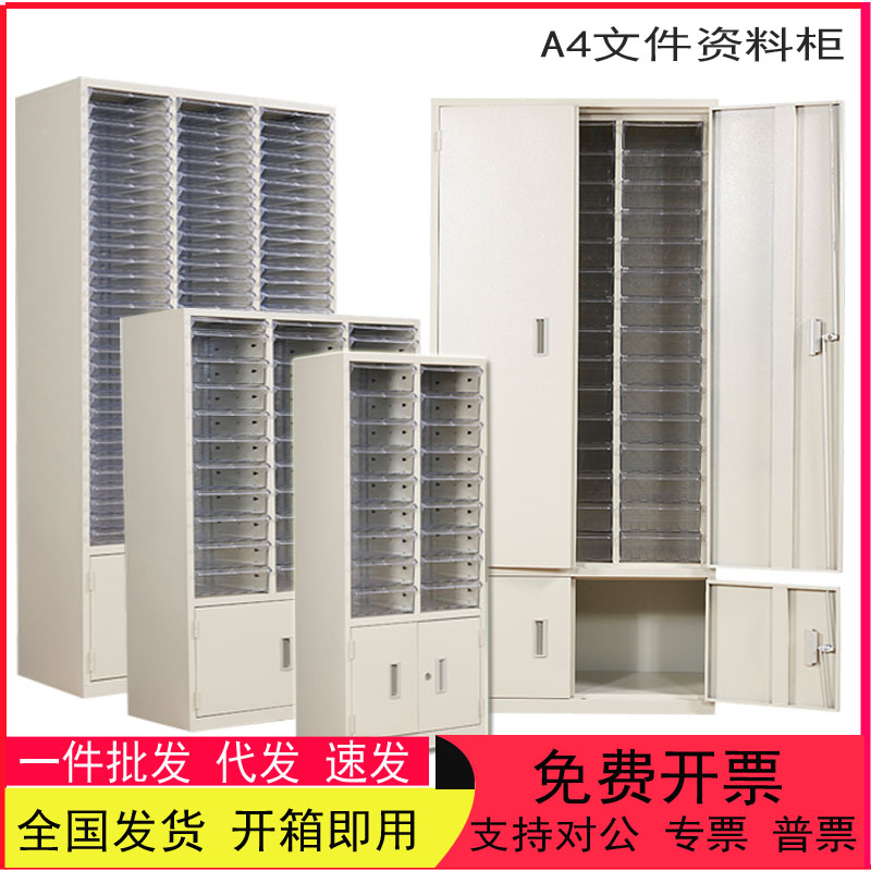 a4文件柜多层钢制抽屉式资料收纳财务合同票据纸柜珠宝饰品分类柜