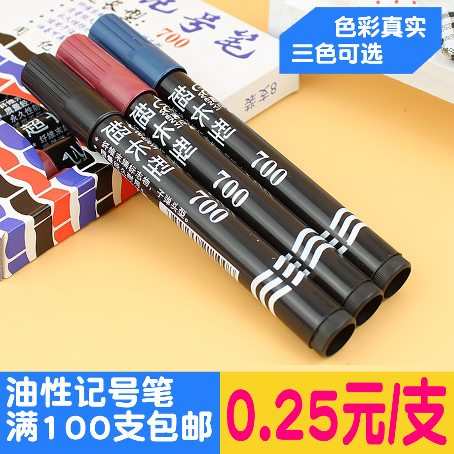 700记号笔超长油性记号笔快递笔 大头 加长 单头油性笔 可加墨水,家居饰品,其他工艺饰品,淘宝优惠券,粉丝福利购,淘宝优惠卷