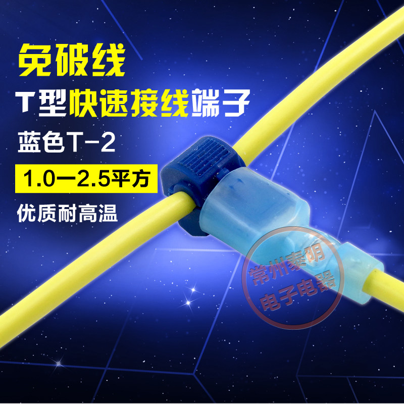 软电线接线端子快速连接器免破线接头无损分接线器线卡子接线夹T2,农用物资,苗木固定器/支撑器,淘宝优惠券,粉丝福利购,淘宝优惠卷