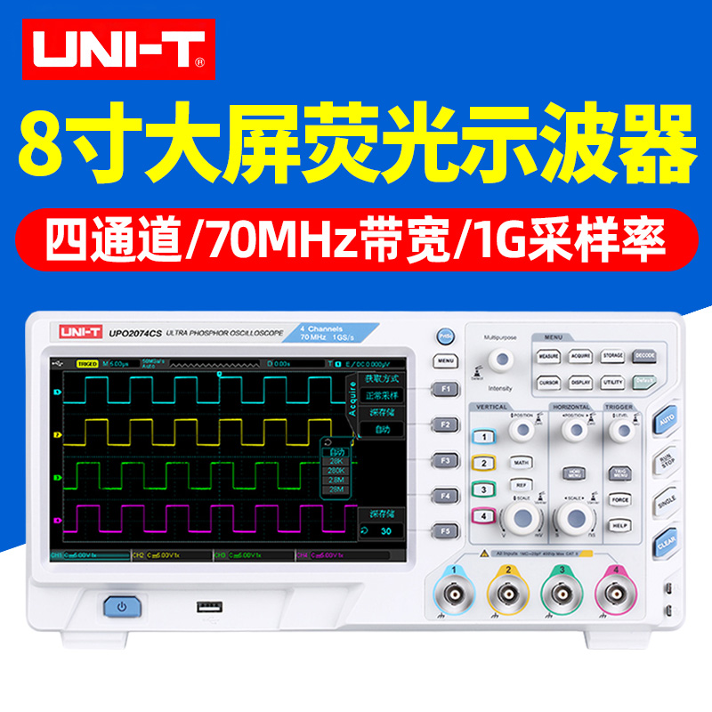 优利德UPO2072CS/UPO2074CS双通道数字存储荧光示波器 70MHZ带宽