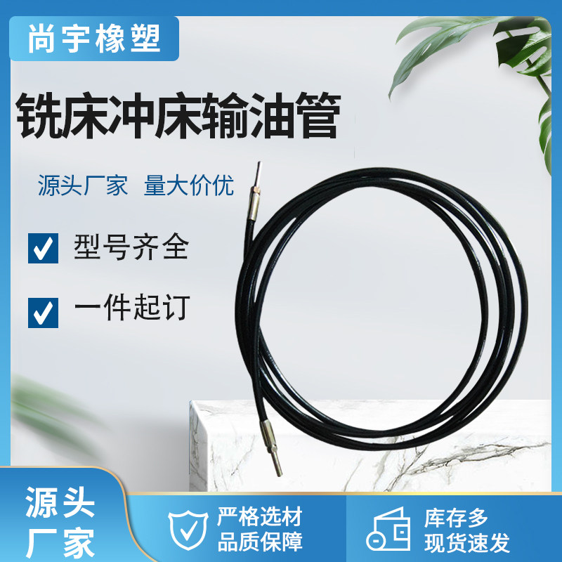 加工定制液压油管耐高压高温软管螺杆机气管复合树脂耐油管输油管