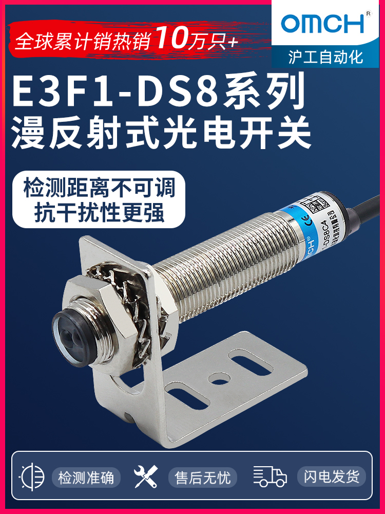 沪工光电开关红外感应传