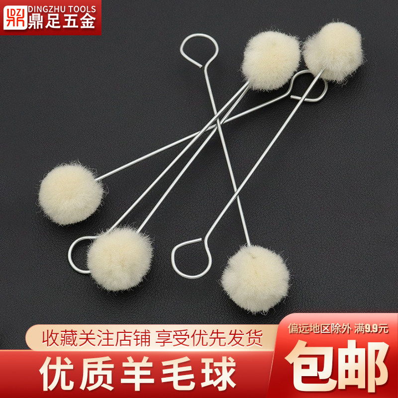 羊毛球刷皮具护理上油酒精染料涂色上色蘸取涂抹工具diy手工皮革