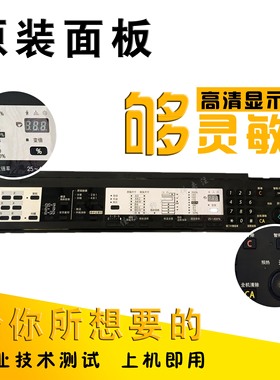 夏普3020D 4818S 4821D 4020D 3818S 1808S 3821按键控制操作面板