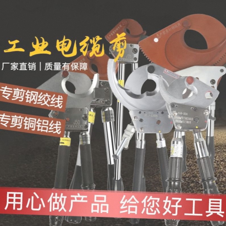 电缆剪线钳切刀割器子手