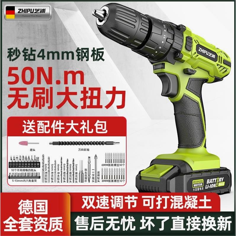 进口牧田芝浦无刷充电钻