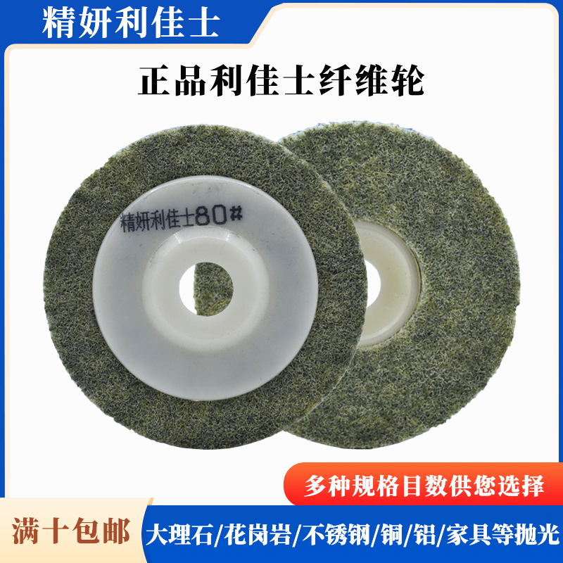 利佳士海绵抛干抛片大理石干磨片不锈钢干抛片海绵抛光轮利佳,婴童尿裤,隔尿裙,淘宝优惠券,粉丝福利购,淘宝优惠卷