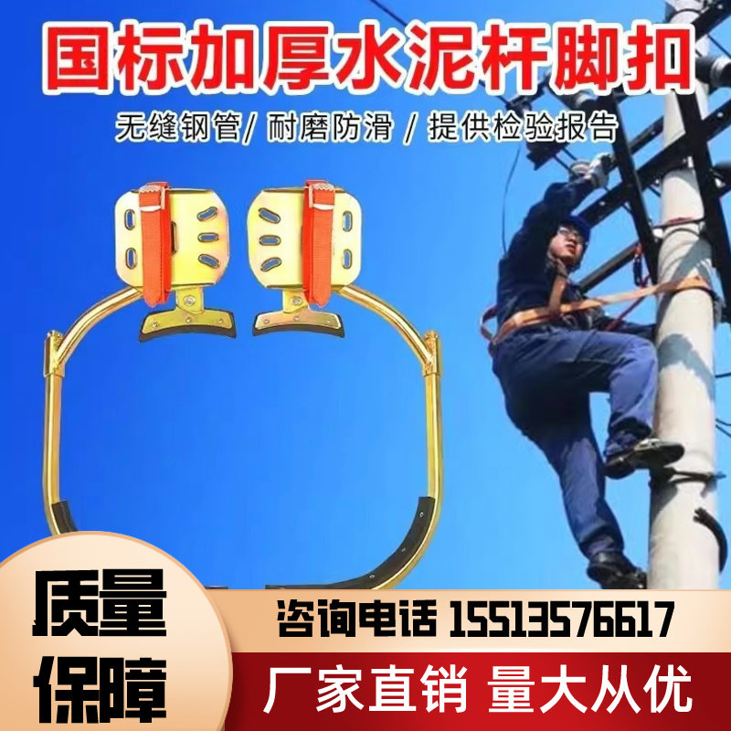 山东国标电工水泥杆脚扣