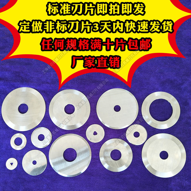 不干胶分切单刃圆刀带盘