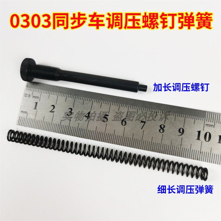 0303电脑DY车厚料同步车缝纫机压脚压紧杆辅助加长调压螺丝钉弹簧,农用物资,苗木固定器/支撑器,淘宝优惠券,粉丝福利购,淘宝优惠卷