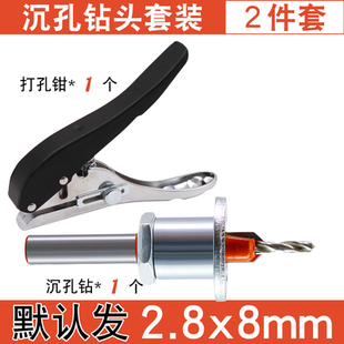 封边条打孔冲子沉孔螺丝钻头盖帽钢冲刀塑料开孔器圆形木工冲孔器