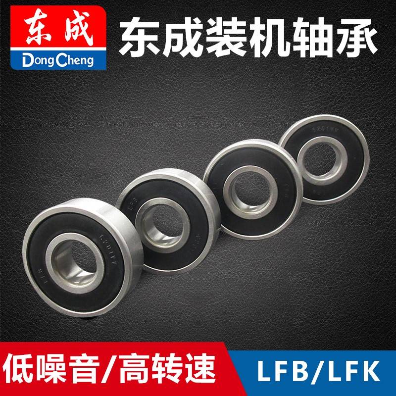 原厂轴承国产电动工具配