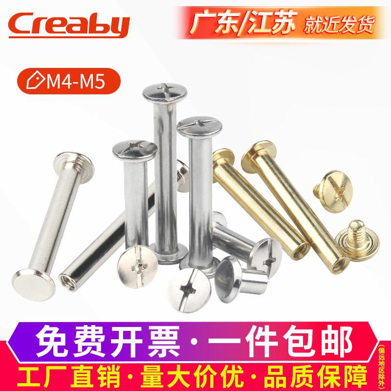 柳钉帐镀镍子母铆账本相