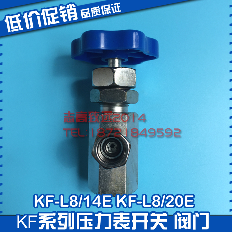 KF型压力表开关 KF-L8/14E KF-L8/20E 压力表阀门M14*1.5 M20*1.5
