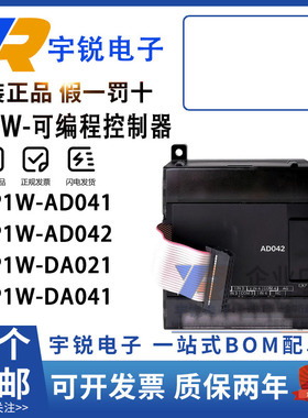 正品欧姆龙PLC CP1W-AD041 AD042 DA041 021 DA042 MAD42 -MAD44