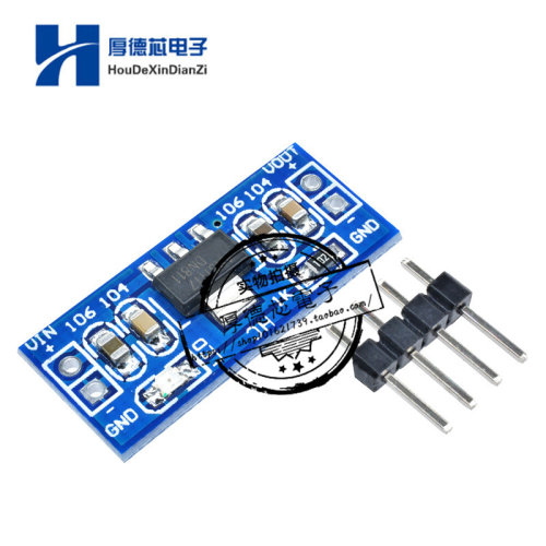 电源模块AMS1117-1.2V 1.8V 1.5V 2.5V  3.3V 5V稳压降压电源模块