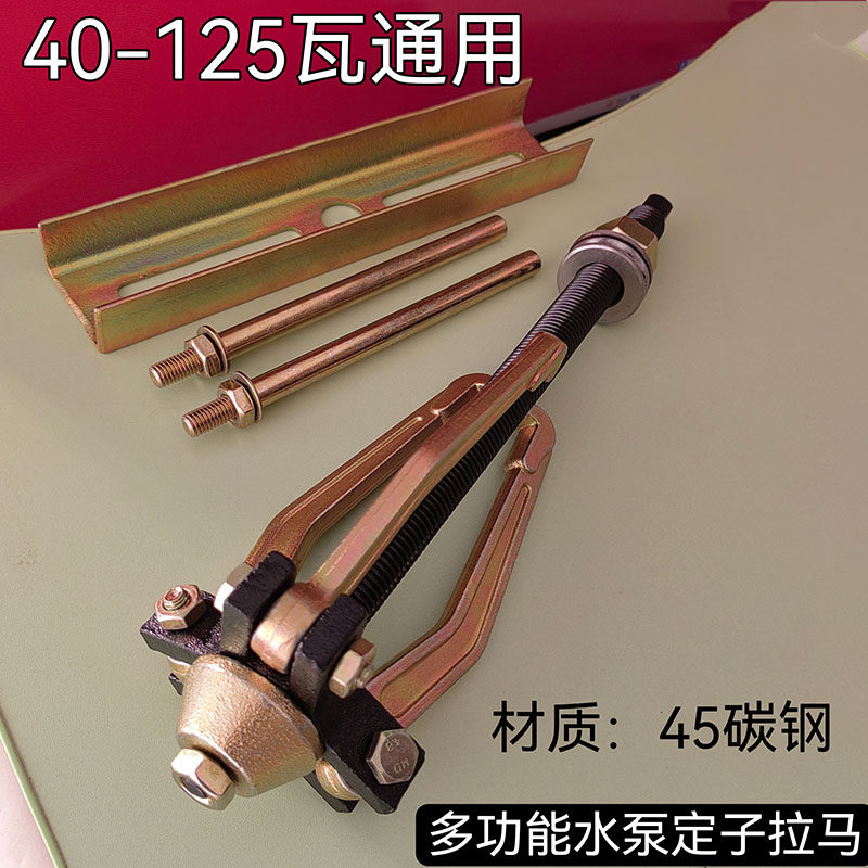 水泵定子拉马线圈取出器起拔器电机铁芯拉拔轮器三爪内孔拆卸工具