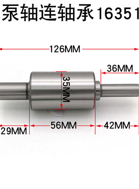 水泵轴连轴承1635126 090525中间轴承35*56总长126如图纸