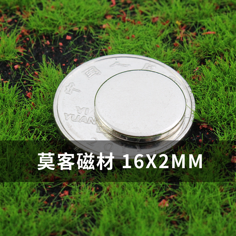 莫客磁材稀土永王钕铁硼