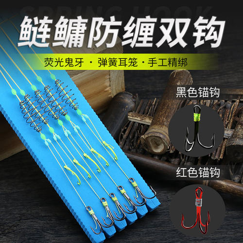 成品防缠绕带锚钩手竿鲢鳙钓组钓大头鱼花白鲢pe线伊势尼子线双钩