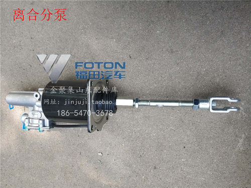 福田瑞沃E3 170 160 140离合助力泵离合分泵离合泵离合器助力分泵
