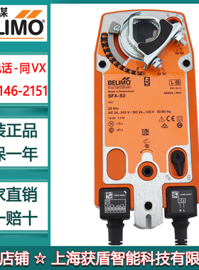 BELIMO搏力谋风阀执行器SFA-S2替代AF230-S AF24-S 20NM自复位