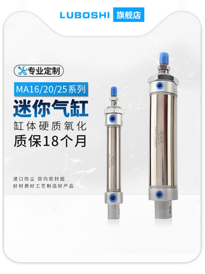 迷你不锈钢气缸 小型迷你气动MA32/40x25x50x75x100x150X200-S