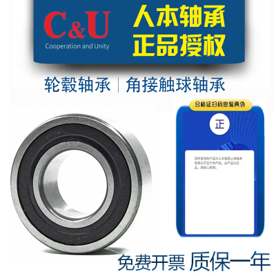 人本双列角接触球轴承5304 5305 5306 5307 5308 5309 5310 5312A