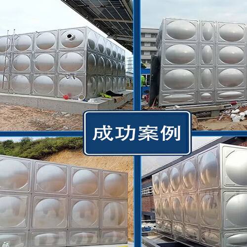 不锈钢水箱组合式饮用立