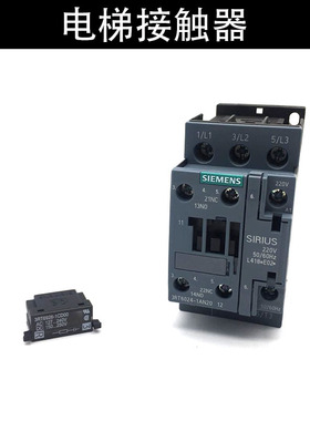 电梯专用接触器/适用蒂森电梯3RT6024-1AN20/电梯接触器AC220