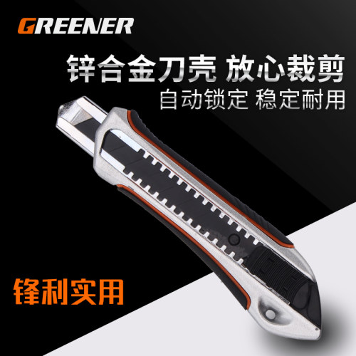绿林美工刀家用壁纸裁塑