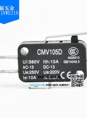 原装正品微动开关 长柄 按键 限位开关小型CS10N031C2 CMV105D