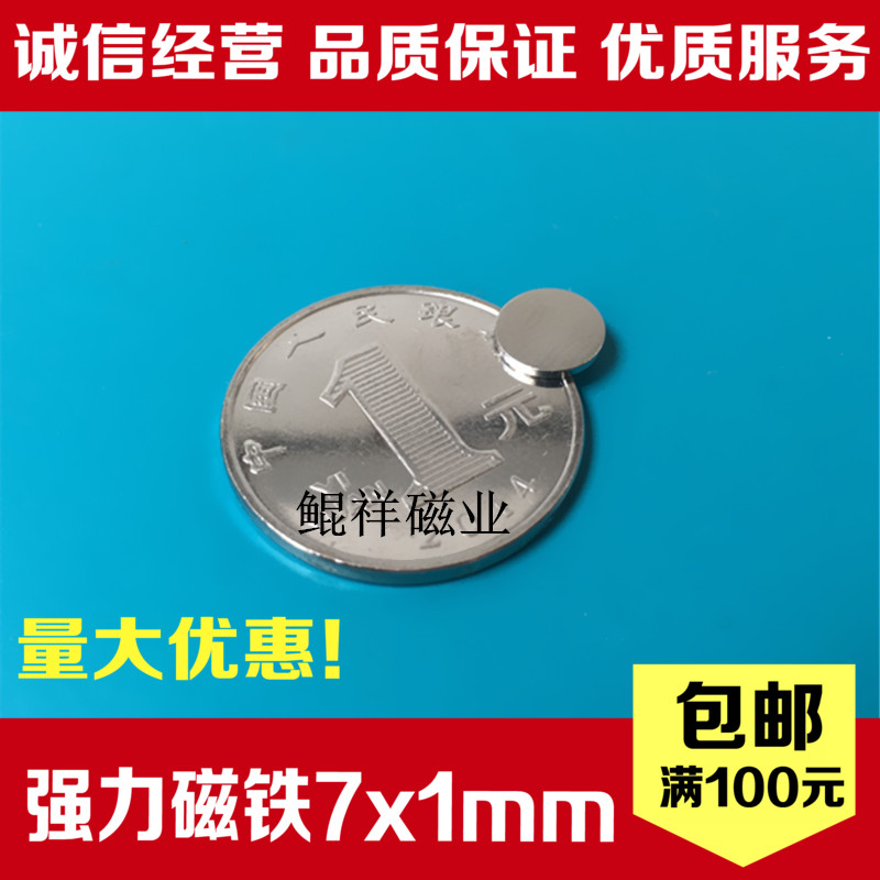 稀土永磁王强力铁圆形钕