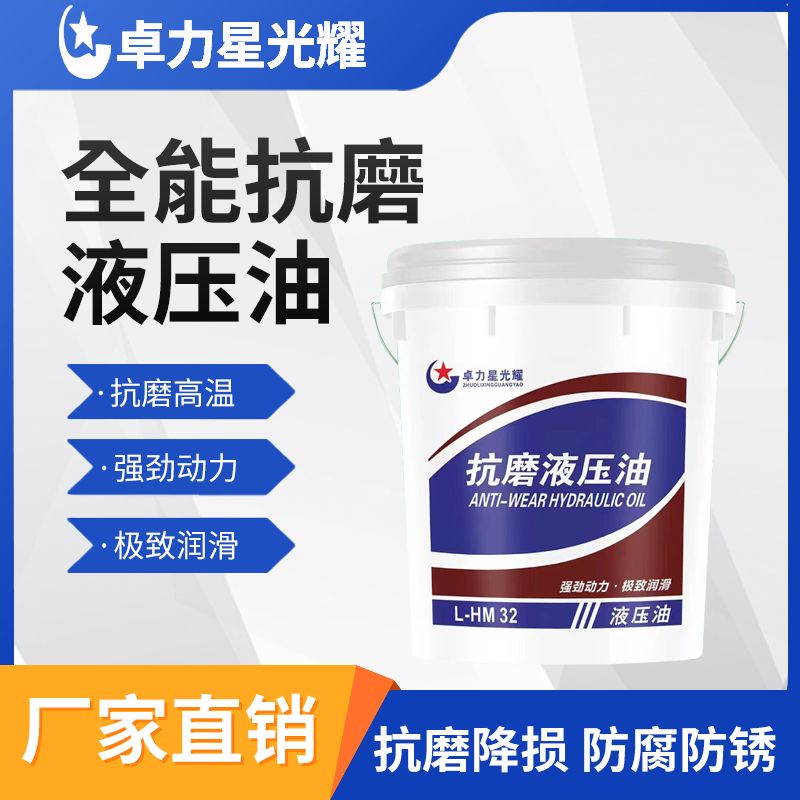 德国进口抗磨液压油号高