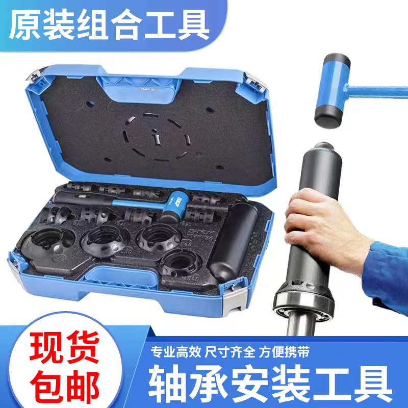 瑞典SKF轴承安装工具TMFT36 正品 TMFT 24 安装工具 ZMT-36