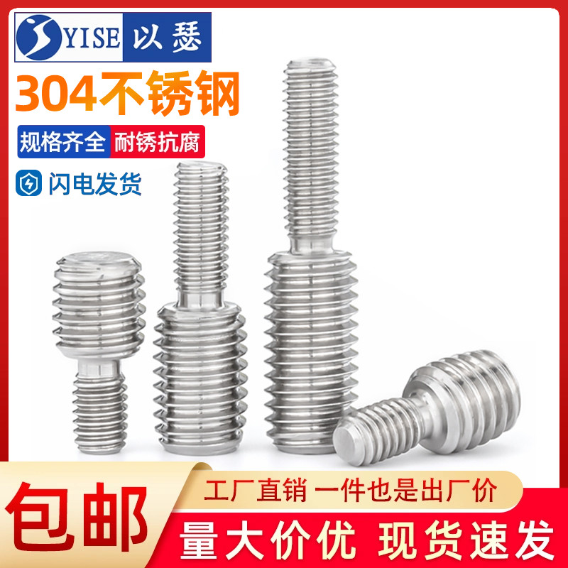 以瑟不锈钢转换螺丝变径