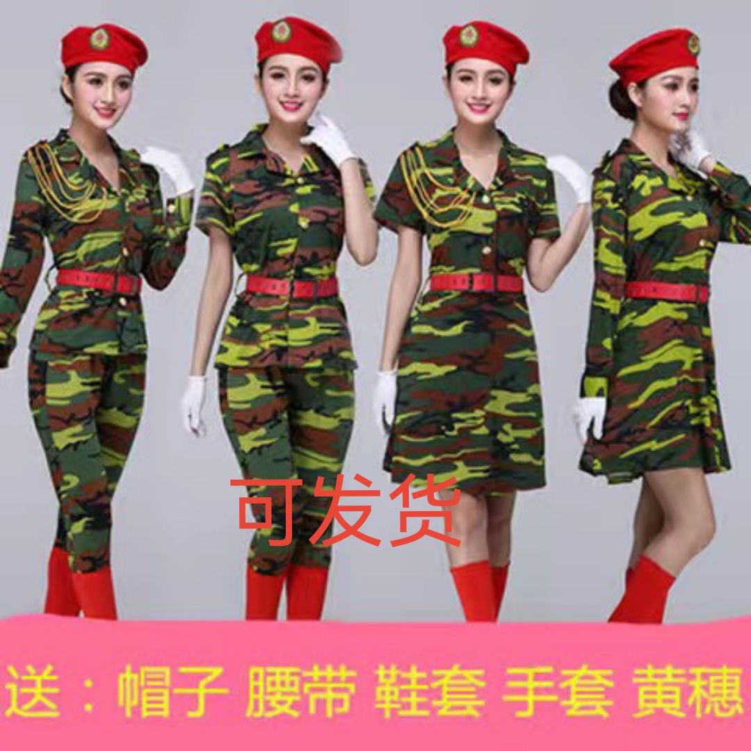 水兵舞服装女套装广场舞2024春夏新款迷彩衣服军装舞蹈演出服成人
