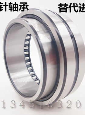 正品滚针轴承4074103 4074104 NAV4003 NAV4004 4074105 NAV4005