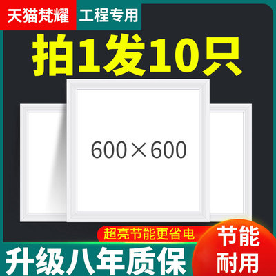 平板灯600x600集成吊顶灯led格栅灯超薄嵌入式天花办公室灯60x60