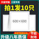 平板灯600x600集成吊顶灯led格栅灯超薄嵌入式 天花办公室灯60x60