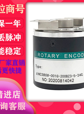 IHC3808-001G-200BZ3-5-24C 海德光电编码器