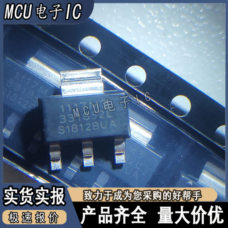 原装正品 贴片 SPX1117M3-L-3-3/TR SOT-223 稳压器LDO芯片 800mA