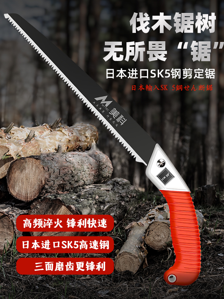 手锯特快剪定树神器子家