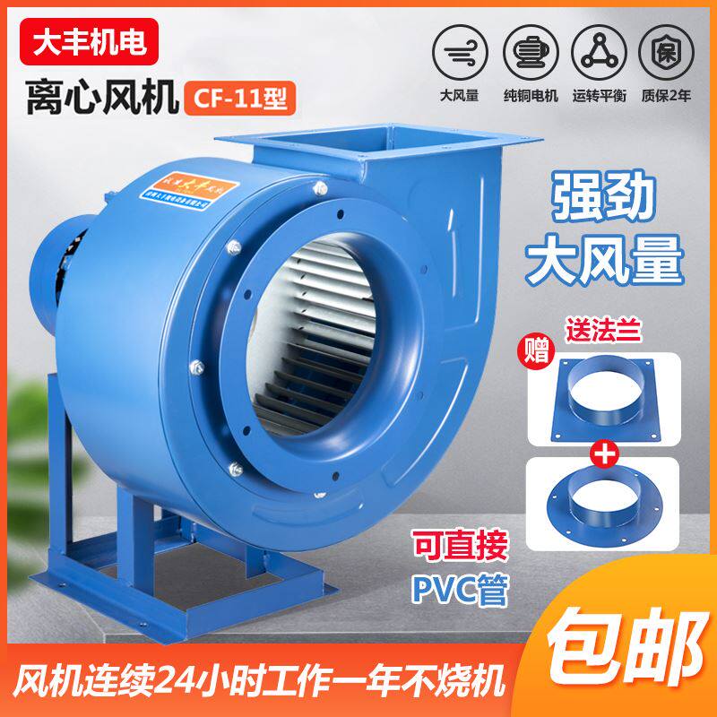 离心风机厨房专用排油烟静音蜗牛风机通风排气工业管道抽风机强力