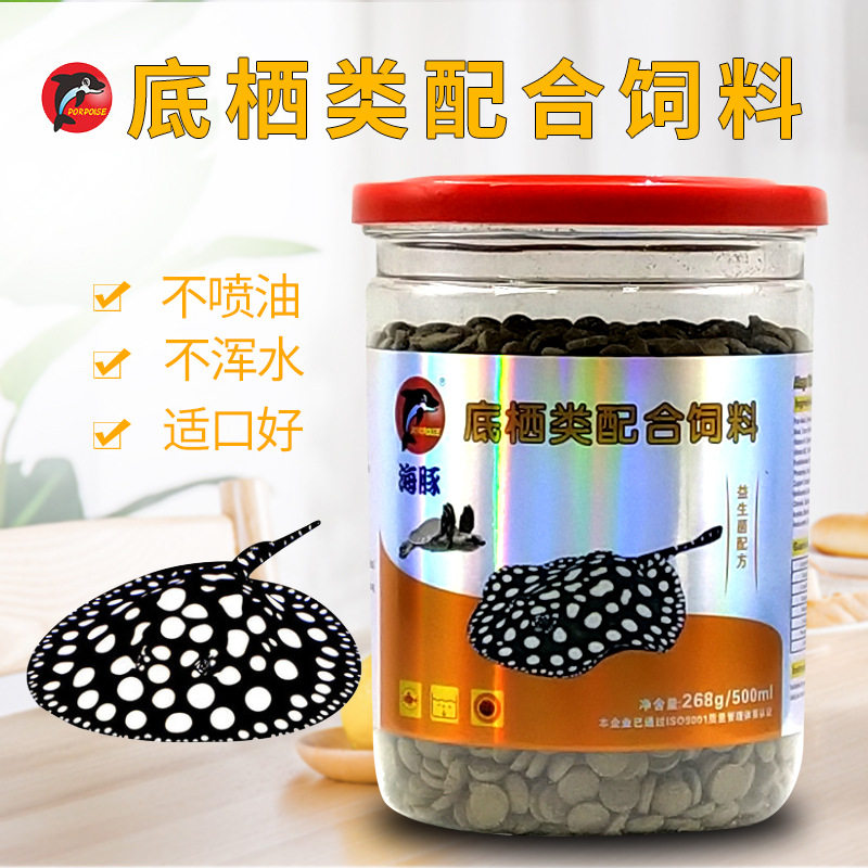 海豚底栖类专用粮沉底下沉饲料老鼠鱼异型鱼猪鼻龟虾蟹鳖鱼粮鱼食,畜牧/养殖物资,畜牧/养殖器械,淘宝优惠券,粉丝福利购,淘宝优惠卷
