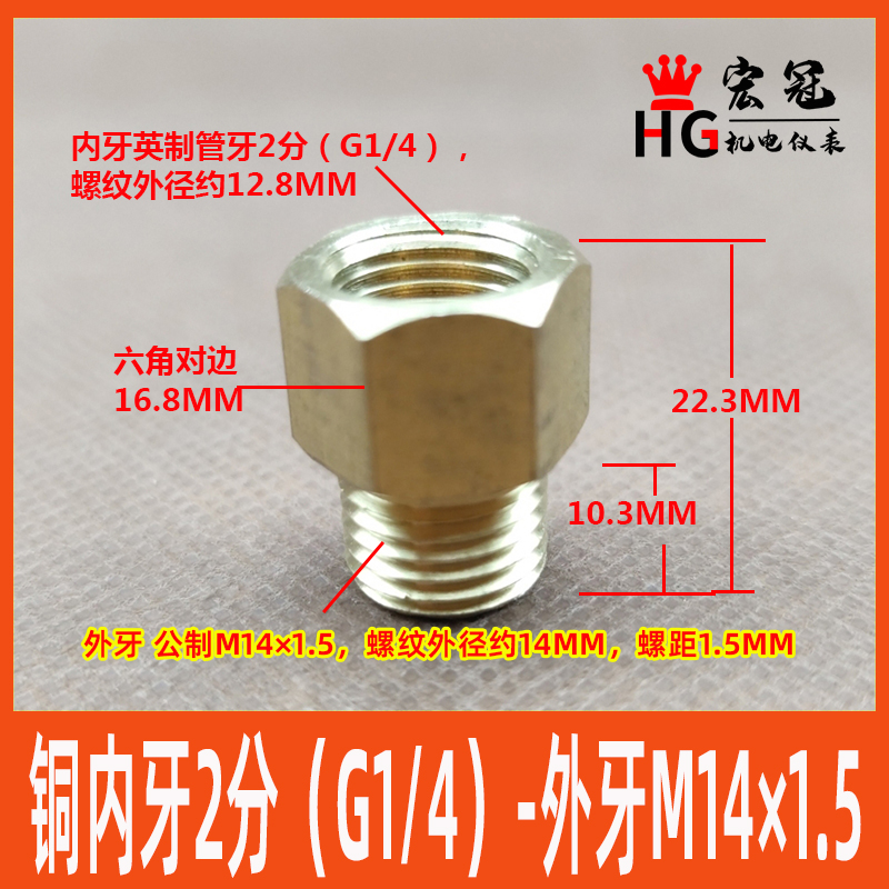 铜公英制转接头内牙分外